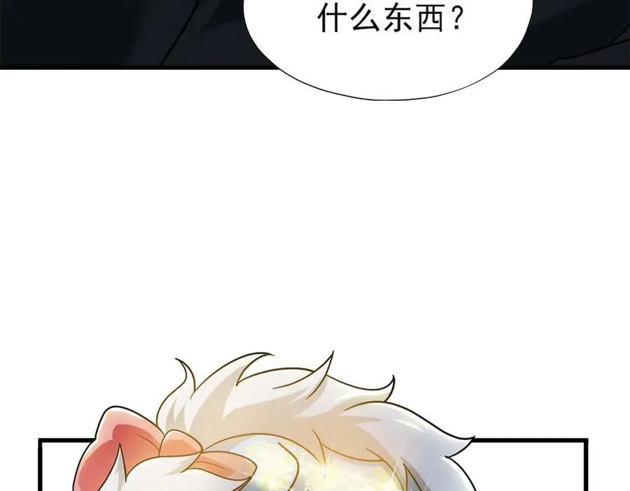259 邪物恶毒！傻鸟真鸿~ 第38页