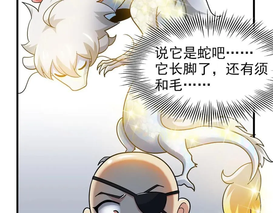 259 邪物恶毒！傻鸟真鸿~ 第39页