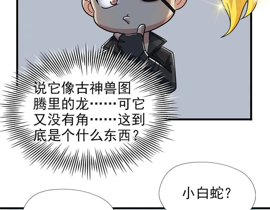 259 邪物恶毒！傻鸟真鸿~ 第40页