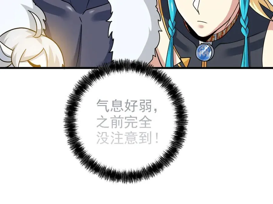 259 邪物恶毒！傻鸟真鸿~ 第42页