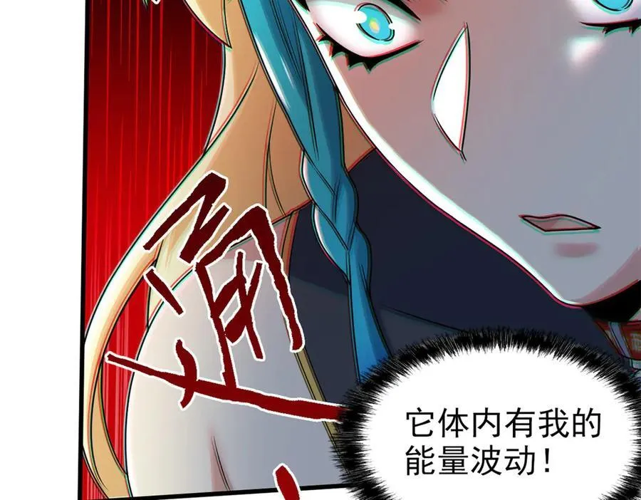 259 邪物恶毒！傻鸟真鸿~ 第44页