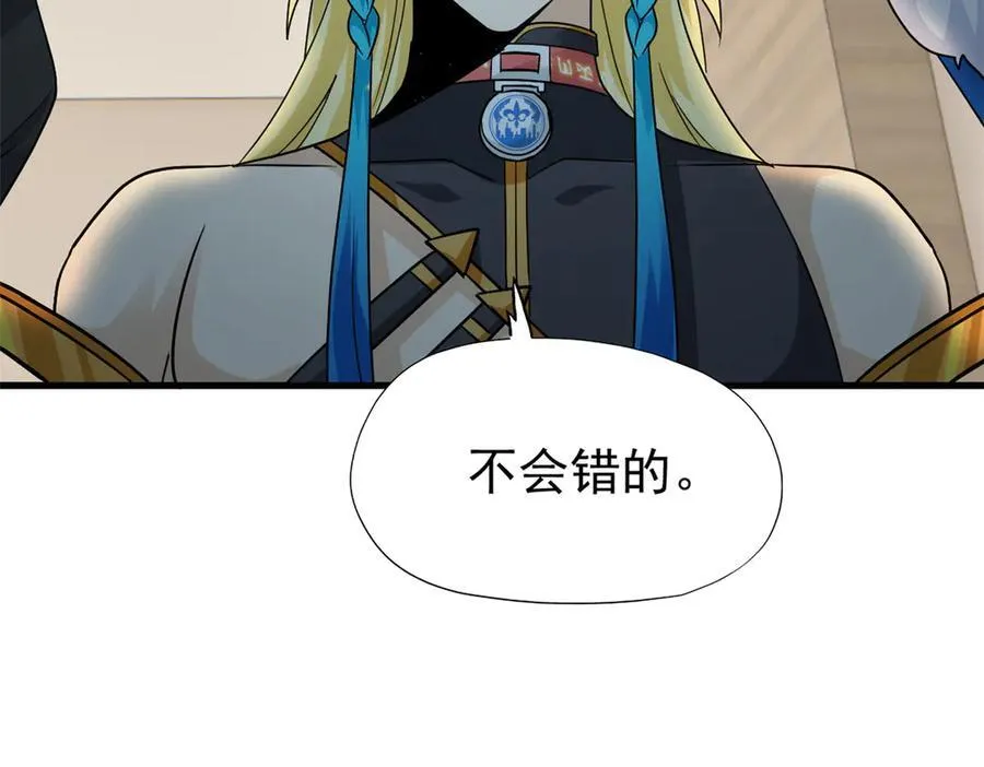 259 邪物恶毒！傻鸟真鸿~ 第56页