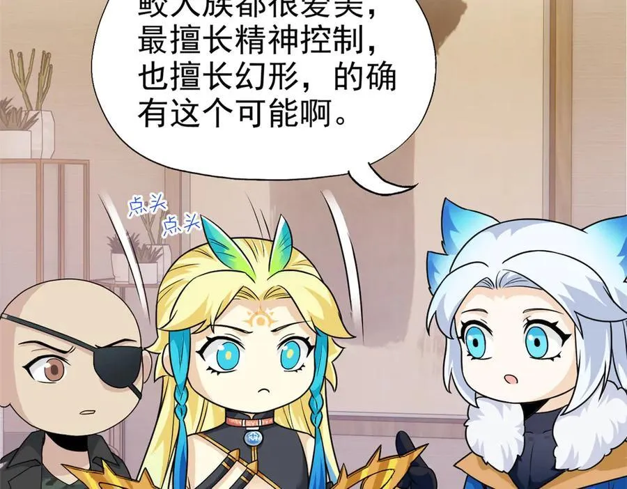 259 邪物恶毒！傻鸟真鸿~ 第62页