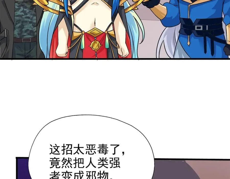 259 邪物恶毒！傻鸟真鸿~ 第63页