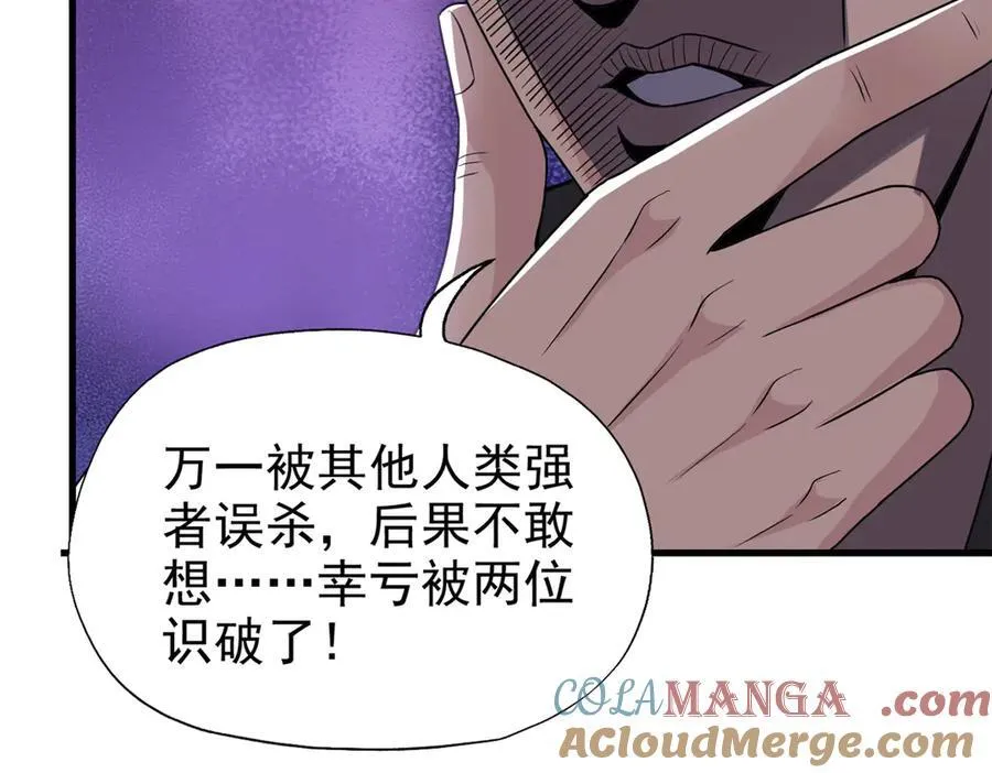 259 邪物恶毒！傻鸟真鸿~ 第65页