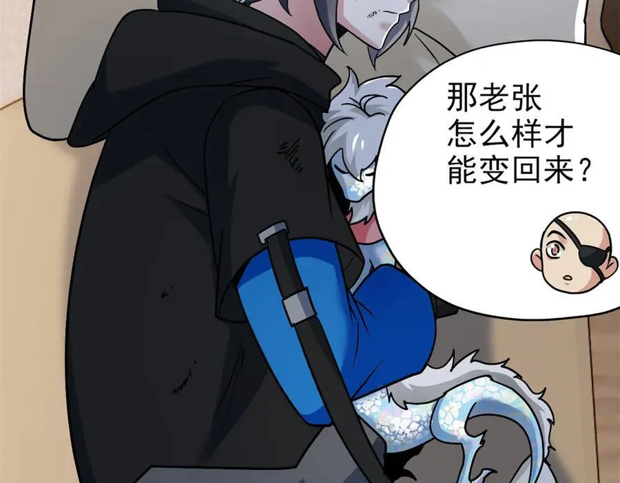 259 邪物恶毒！傻鸟真鸿~ 第68页