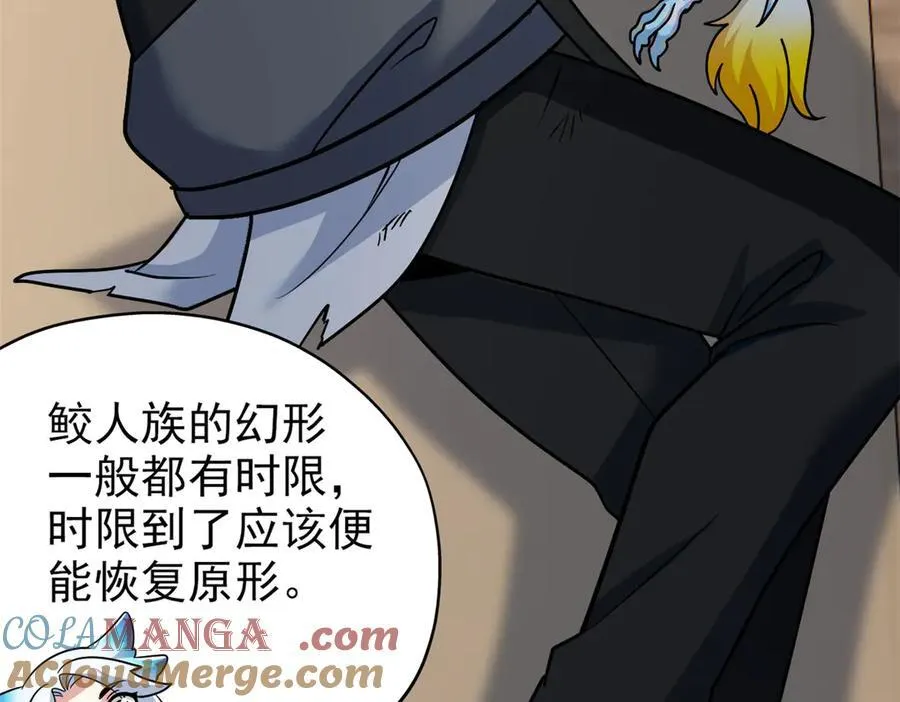 259 邪物恶毒！傻鸟真鸿~ 第69页