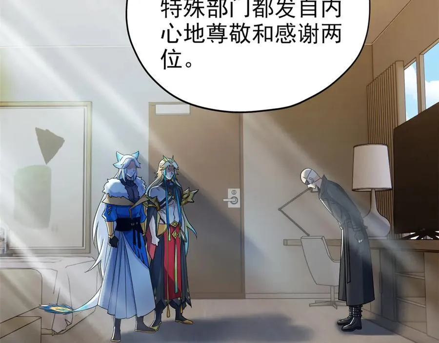 259 邪物恶毒！傻鸟真鸿~ 第72页