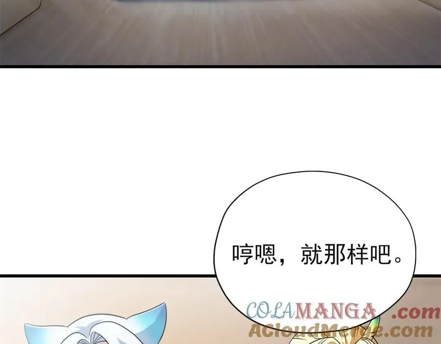 259 邪物恶毒！傻鸟真鸿~ 第73页