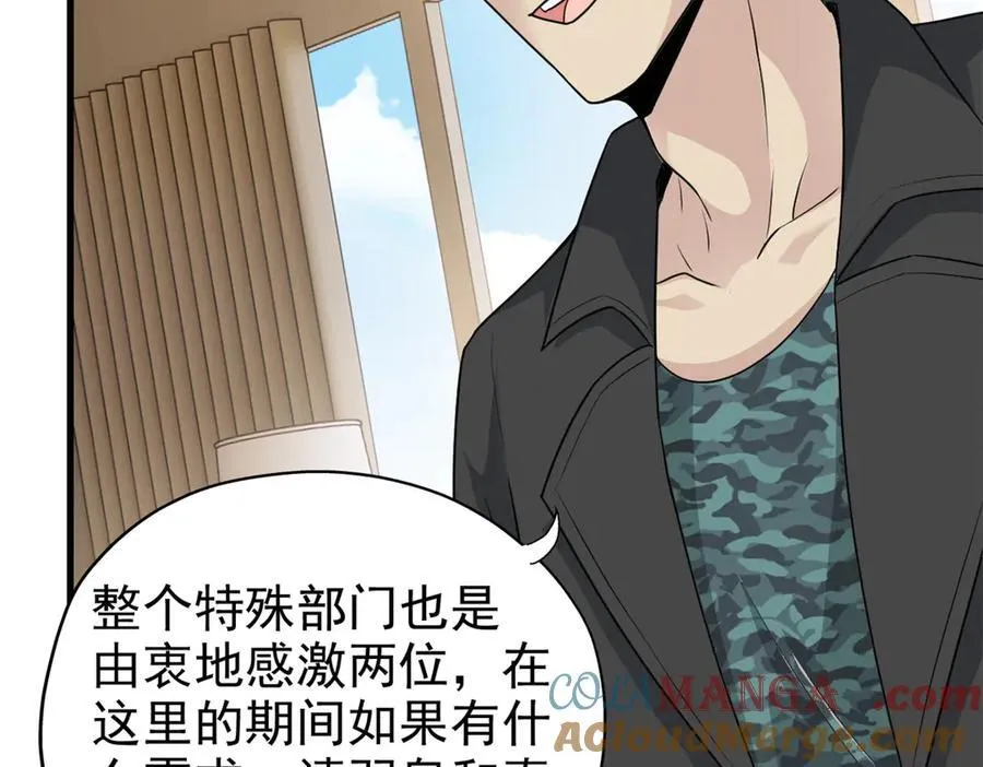 259 邪物恶毒！傻鸟真鸿~ 第77页