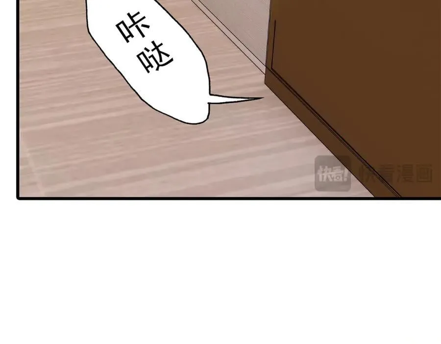 259 邪物恶毒！傻鸟真鸿~ 第83页