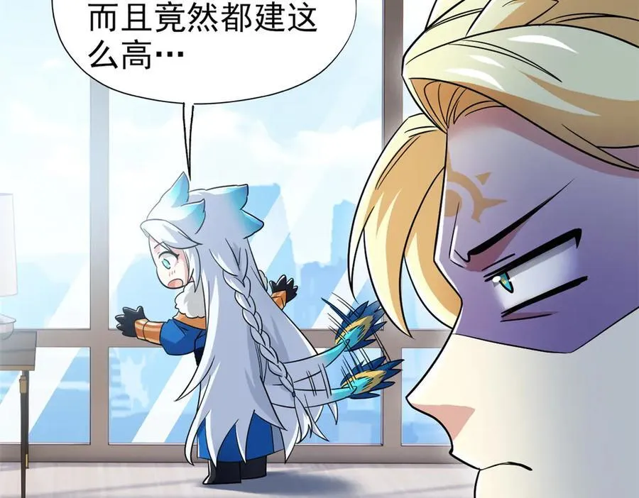 259 邪物恶毒！傻鸟真鸿~ 第88页