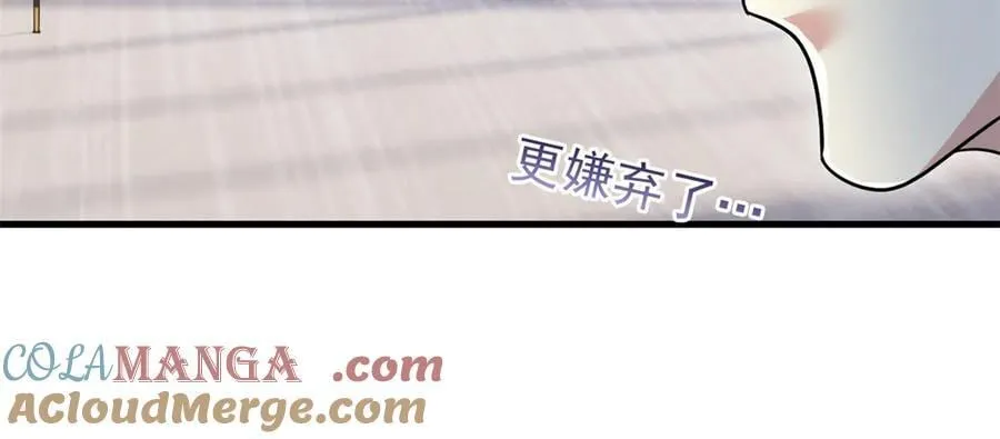 259 邪物恶毒！傻鸟真鸿~ 第89页