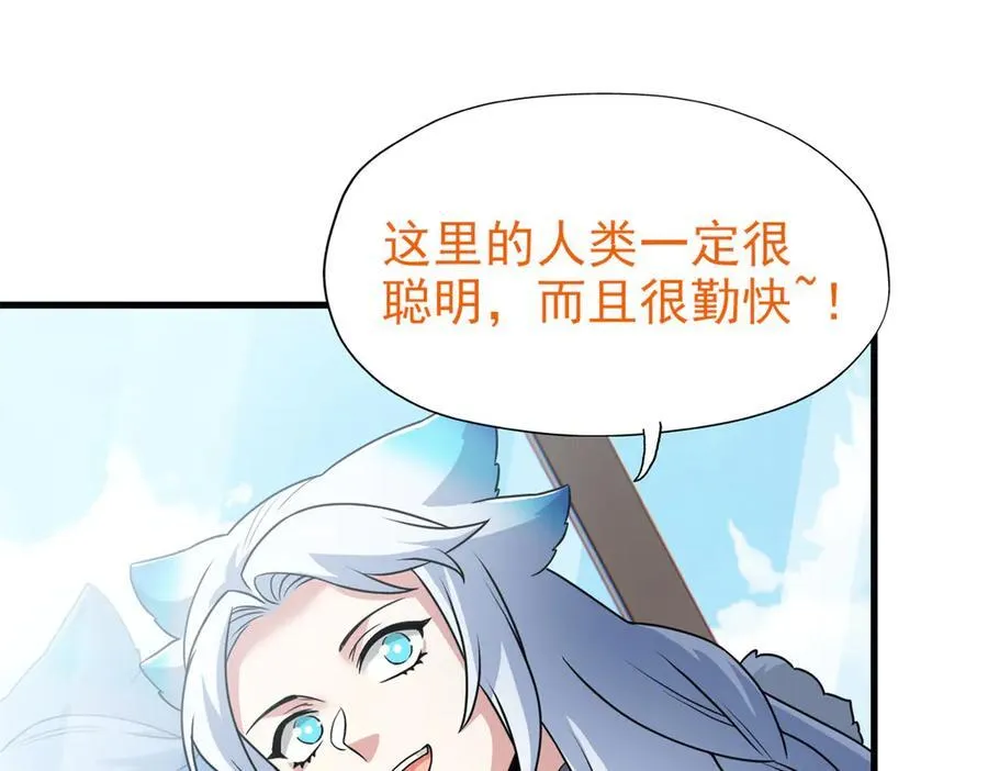 259 邪物恶毒！傻鸟真鸿~ 第90页