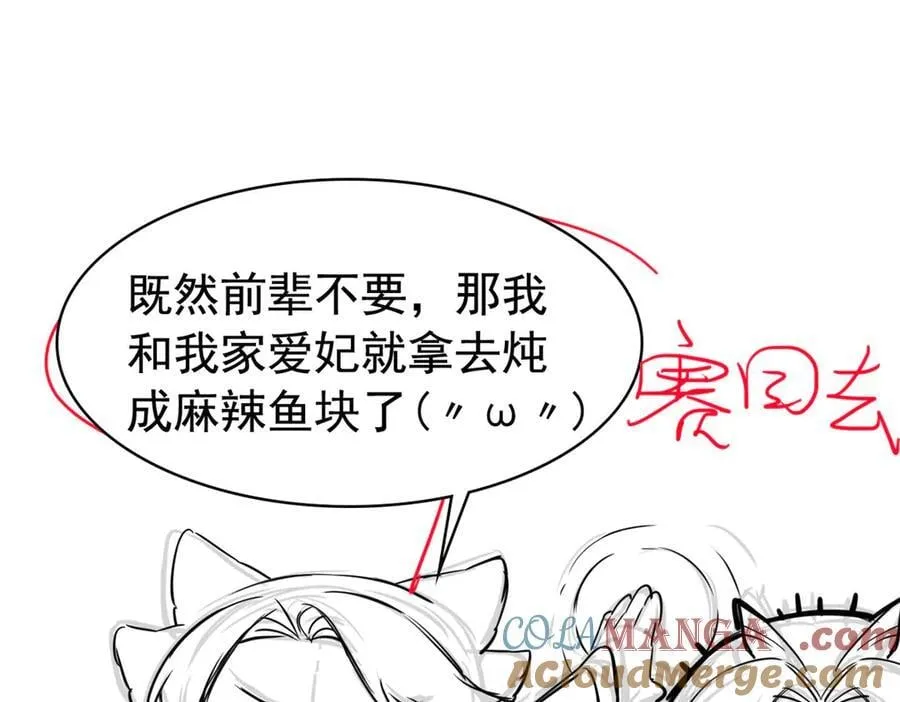 259 邪物恶毒！傻鸟真鸿~ 第101页