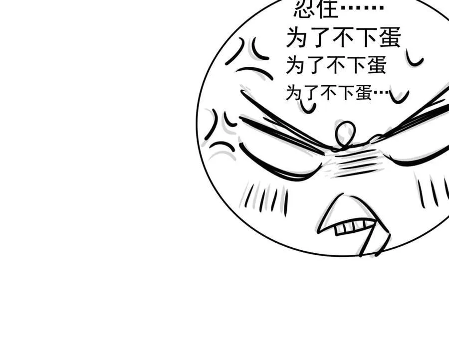259 邪物恶毒！傻鸟真鸿~ 第103页