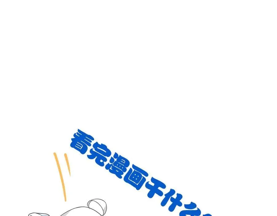 259 邪物恶毒！傻鸟真鸿~ 第104页