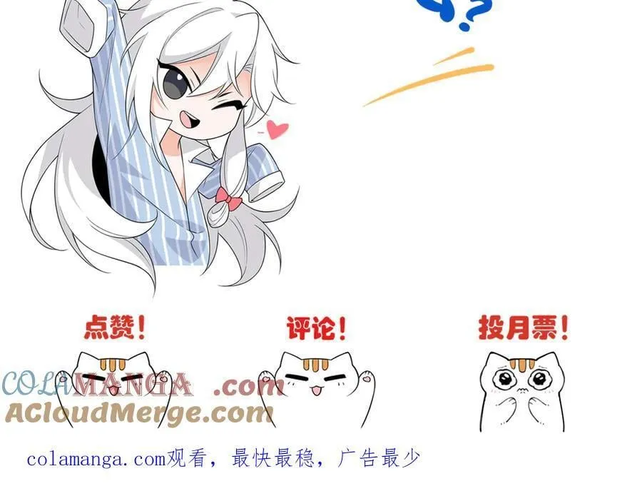 259 邪物恶毒！傻鸟真鸿~ 第105页