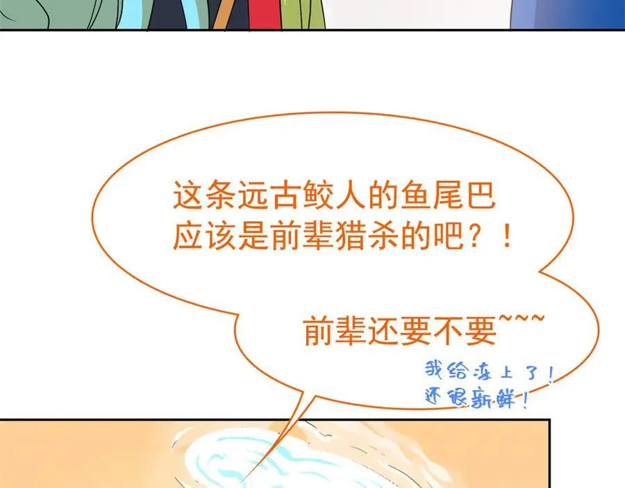 260 太好吃了~靠谱大鸟！ 第14页