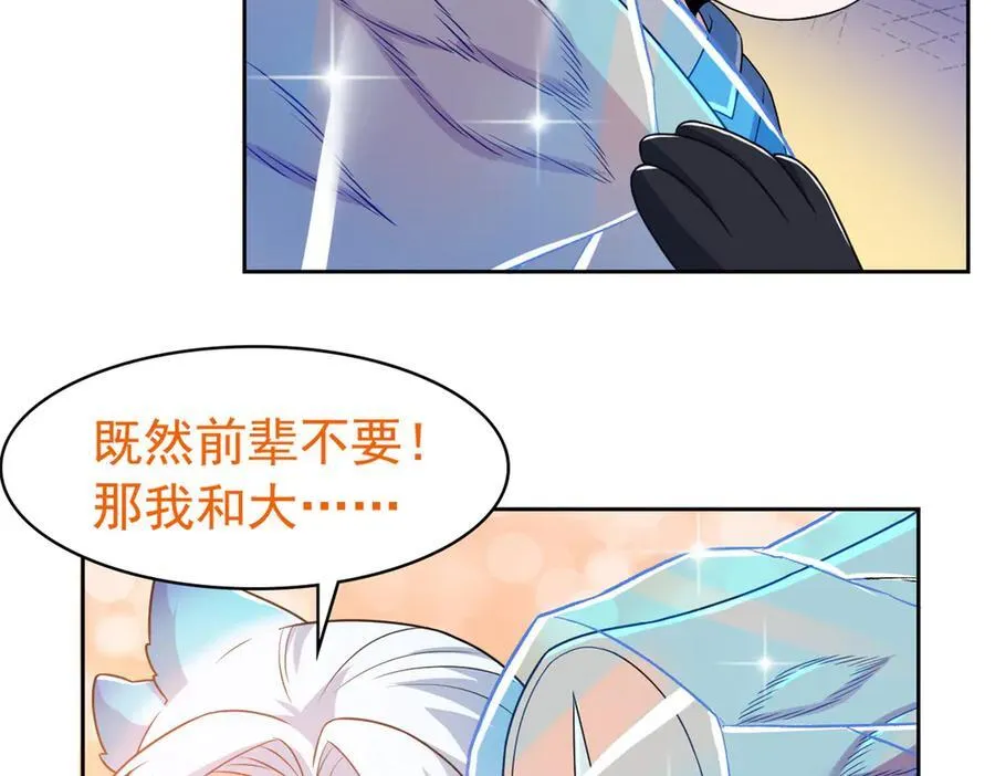 260 太好吃了~靠谱大鸟！ 第18页