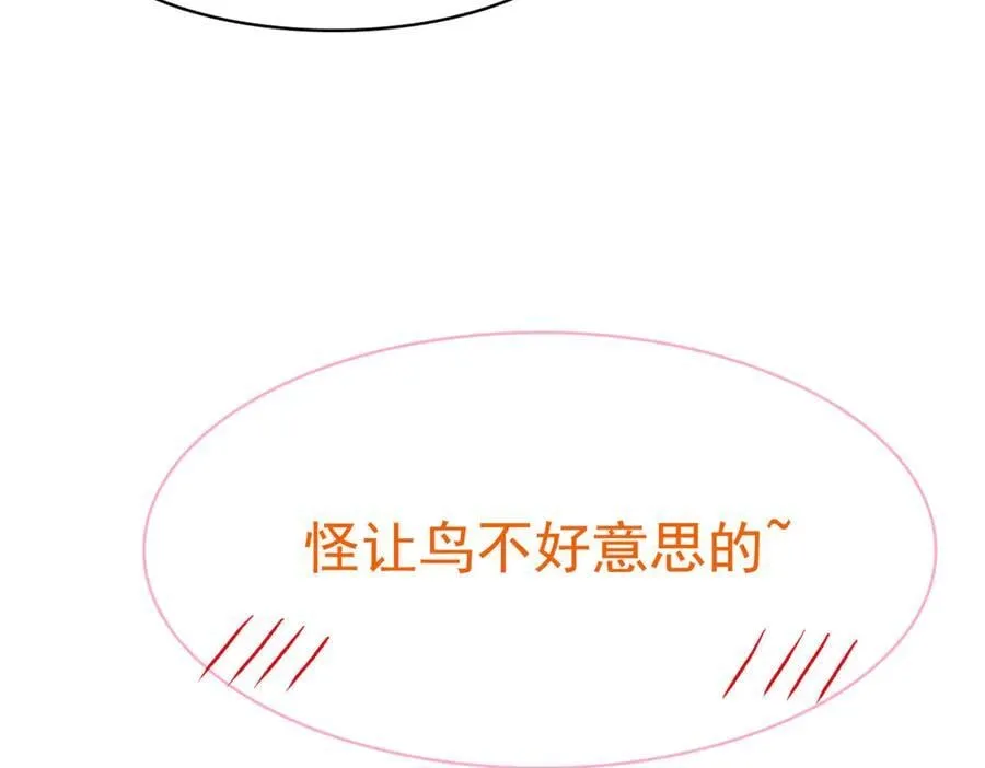 260 太好吃了~靠谱大鸟！ 第23页