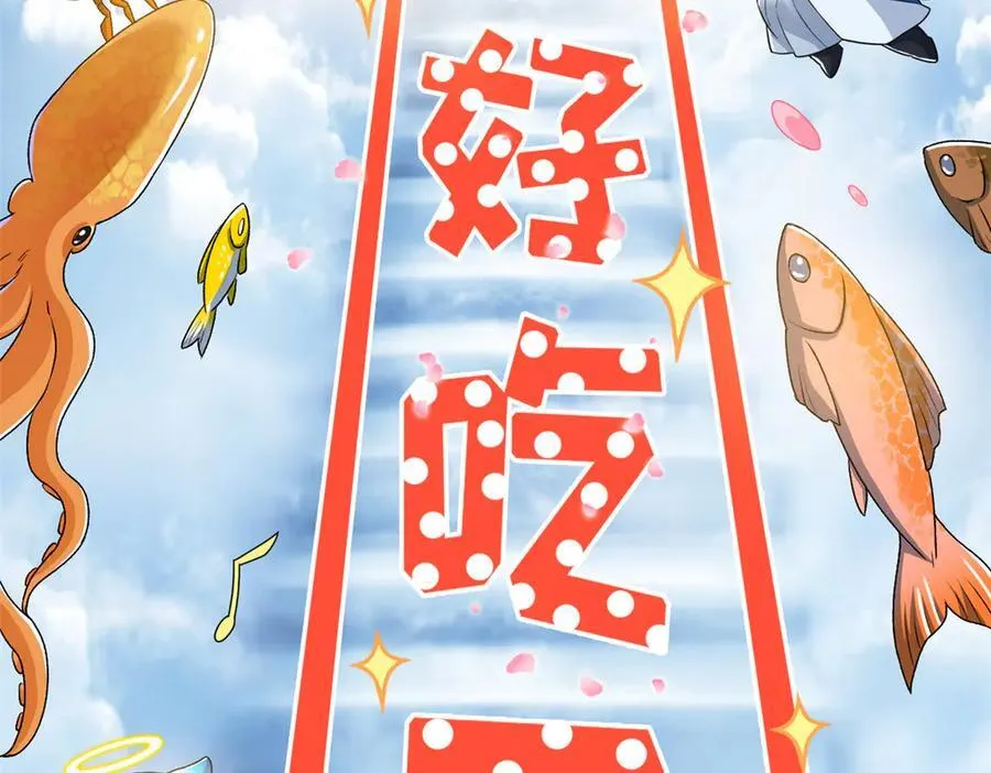 260 太好吃了~靠谱大鸟！ 第44页