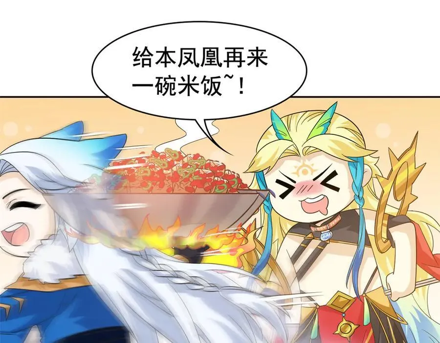 260 太好吃了~靠谱大鸟！ 第48页
