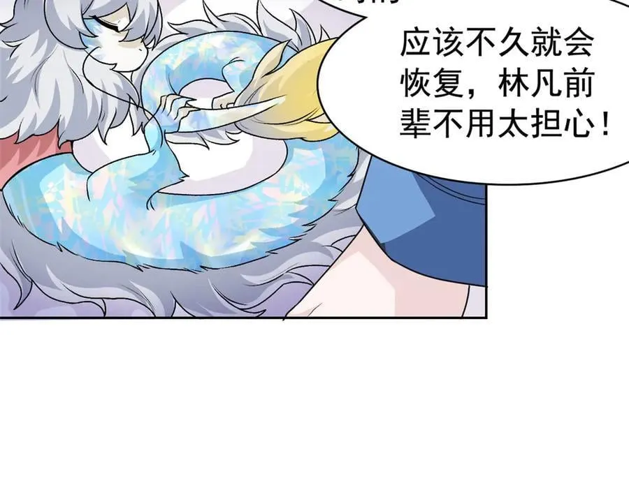 260 太好吃了~靠谱大鸟！ 第64页