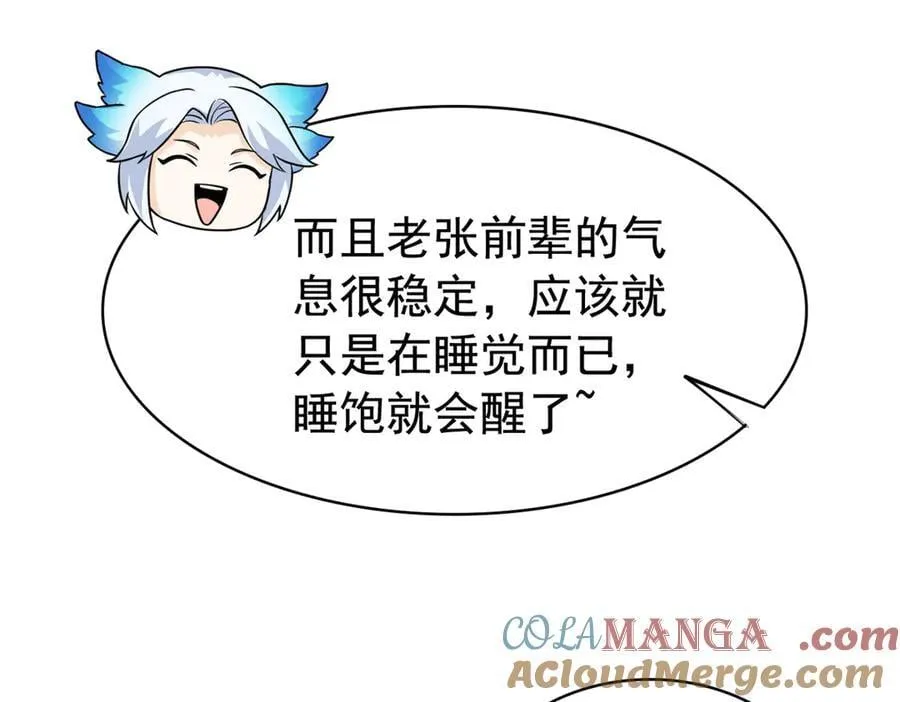 260 太好吃了~靠谱大鸟！ 第65页
