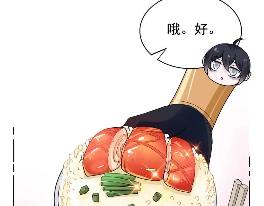 260 太好吃了~靠谱大鸟！ 第66页