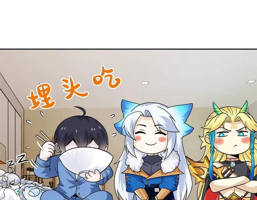 260 太好吃了~靠谱大鸟！ 第68页