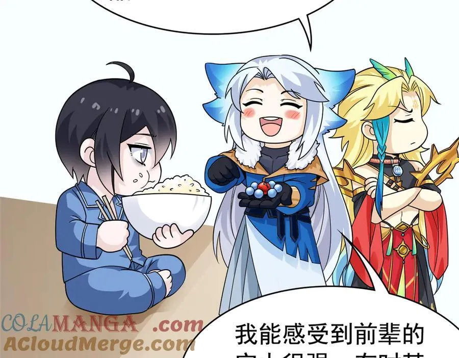 260 太好吃了~靠谱大鸟！ 第73页