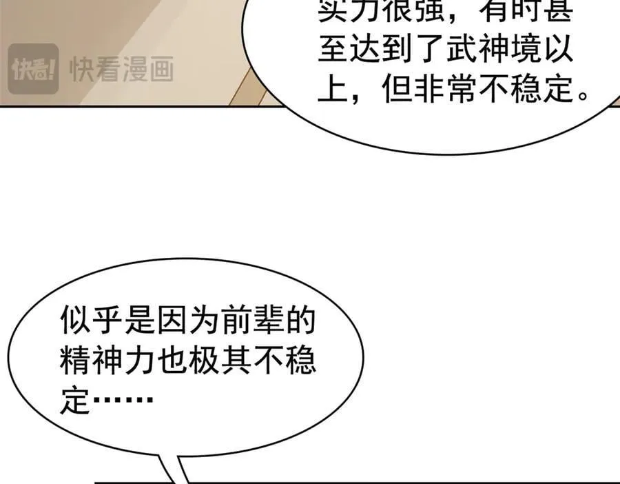 260 太好吃了~靠谱大鸟！ 第74页