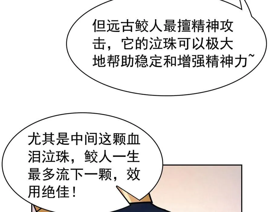260 太好吃了~靠谱大鸟！ 第76页