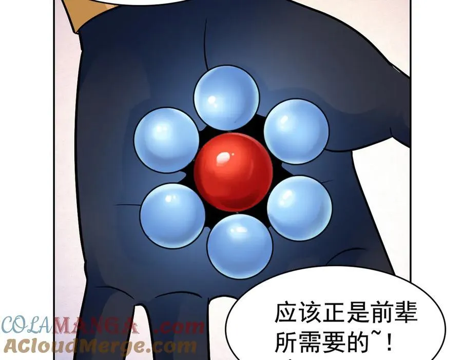 260 太好吃了~靠谱大鸟！ 第77页
