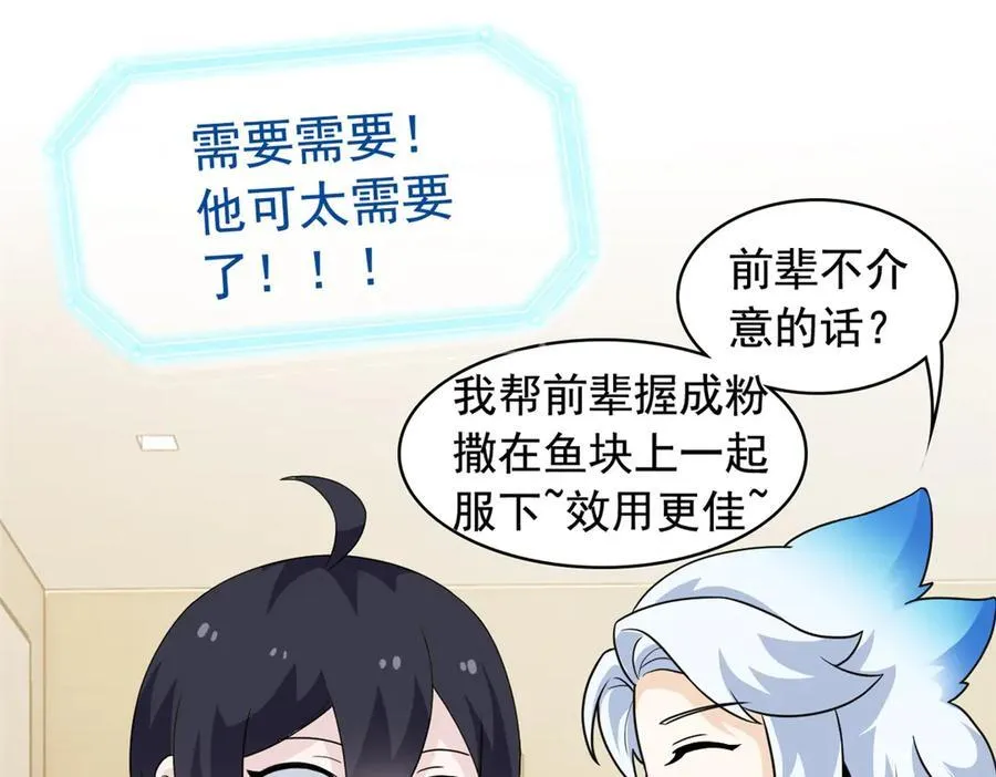 260 太好吃了~靠谱大鸟！ 第79页