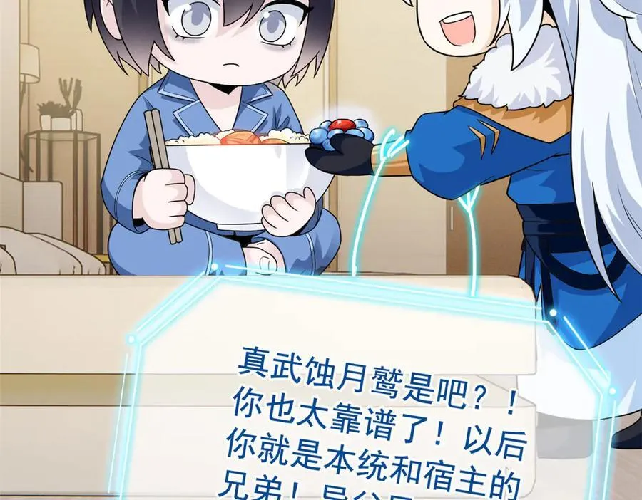 260 太好吃了~靠谱大鸟！ 第80页