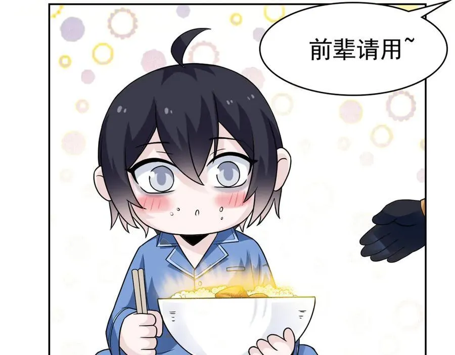 260 太好吃了~靠谱大鸟！ 第84页