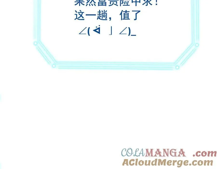260 太好吃了~靠谱大鸟！ 第89页