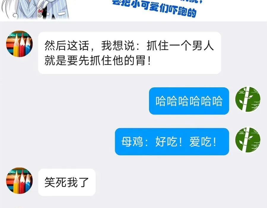 260 太好吃了~靠谱大鸟！ 第92页