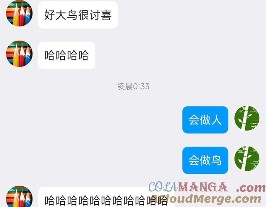 260 太好吃了~靠谱大鸟！ 第93页