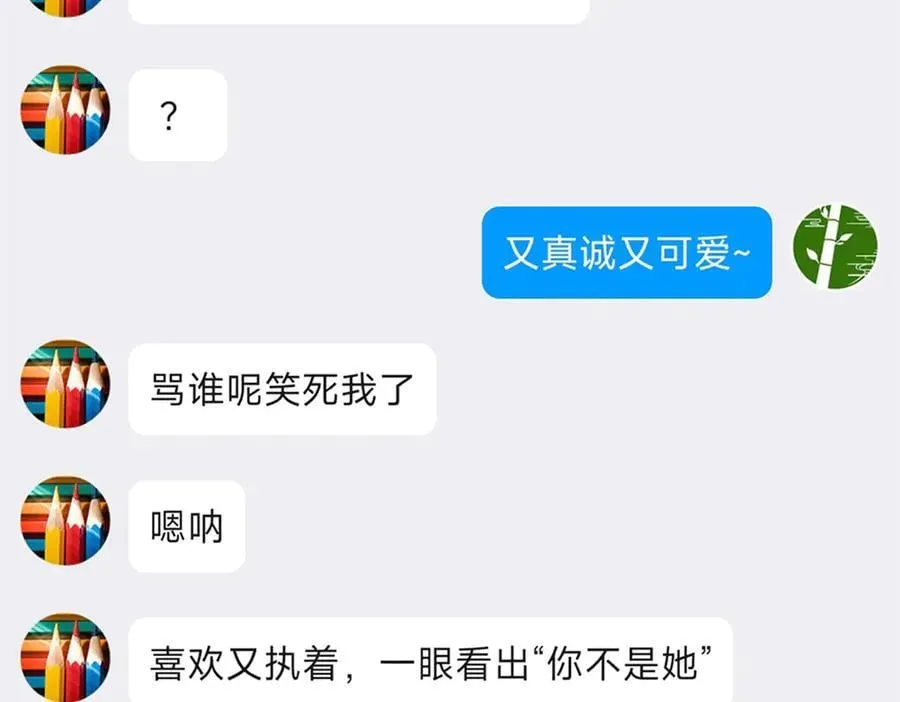 260 太好吃了~靠谱大鸟！ 第94页