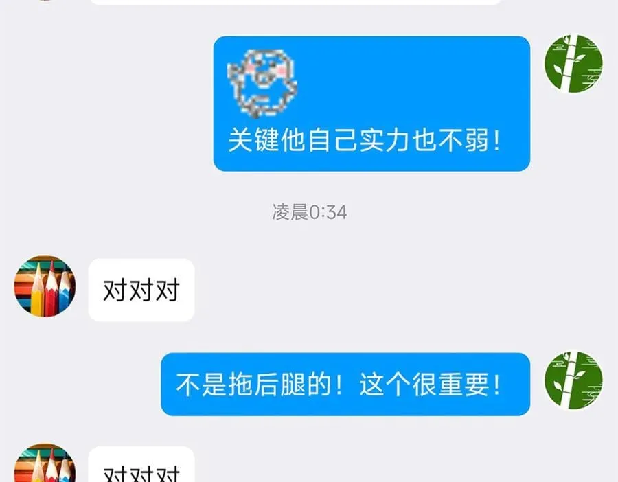 260 太好吃了~靠谱大鸟！ 第95页