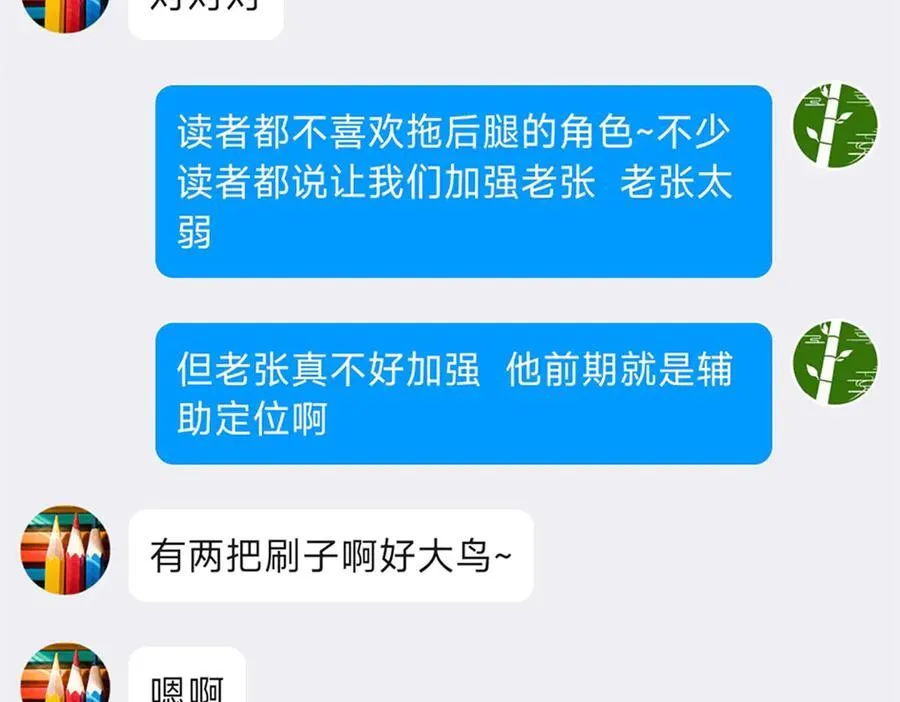 260 太好吃了~靠谱大鸟！ 第96页