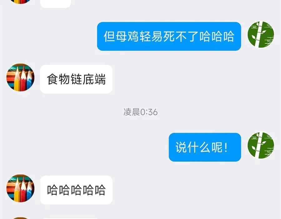 260 太好吃了~靠谱大鸟！ 第98页
