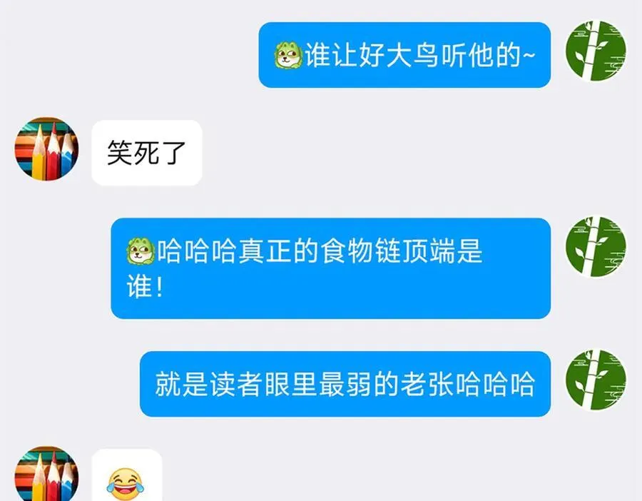 260 太好吃了~靠谱大鸟！ 第100页