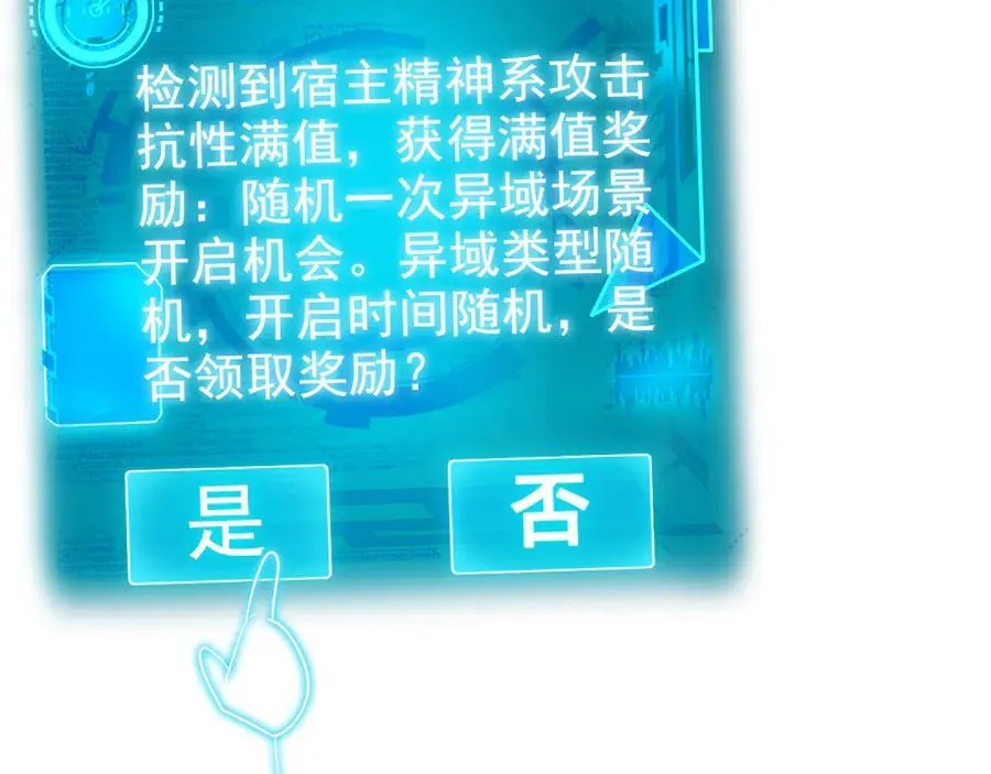 261 生活不易，系统精分 第14页