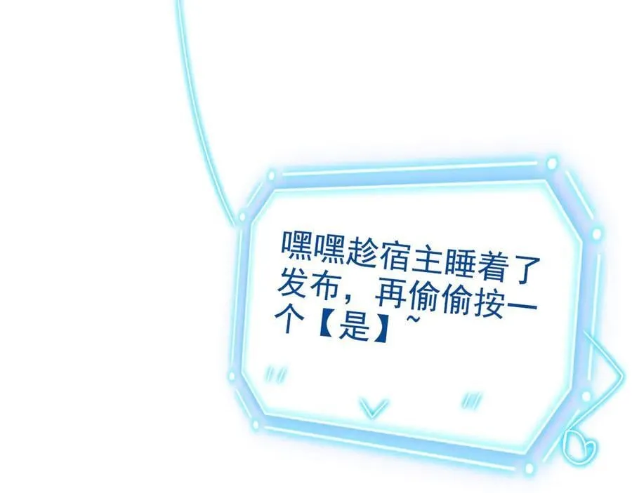 261 生活不易，系统精分 第16页
