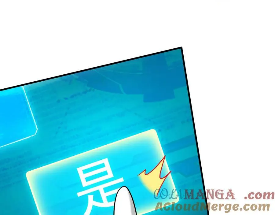 261 生活不易，系统精分 第17页