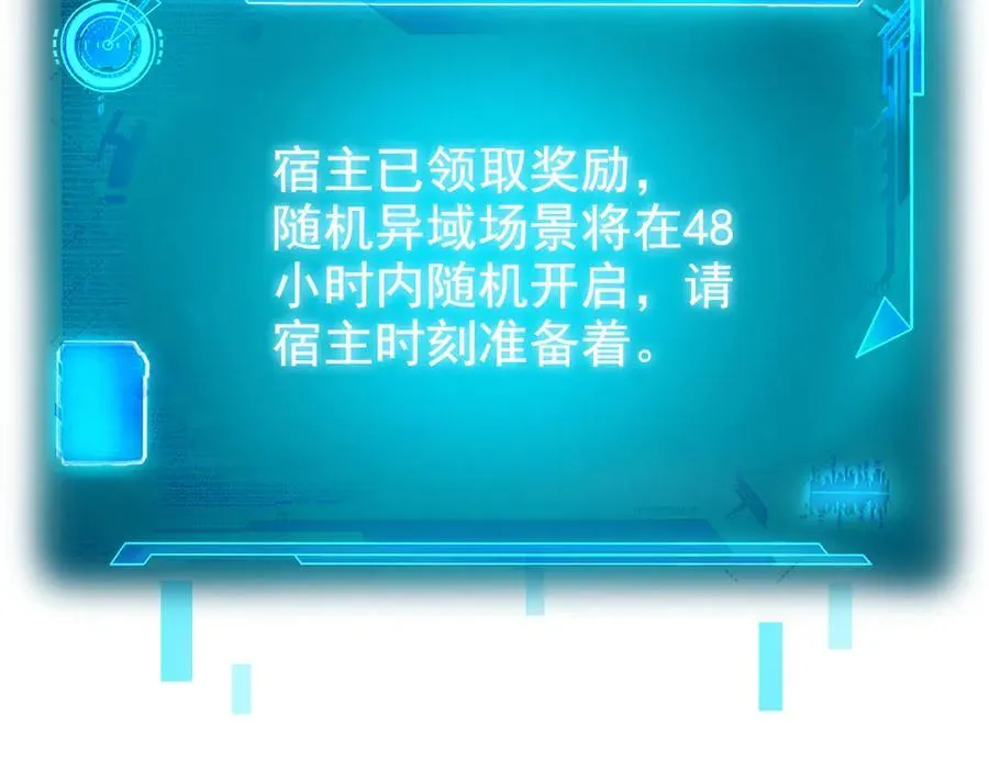 261 生活不易，系统精分 第20页